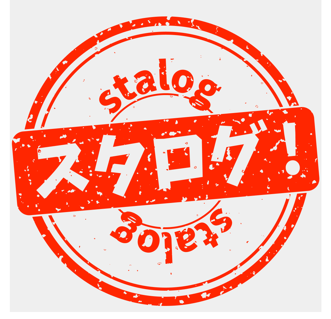 スタログ!